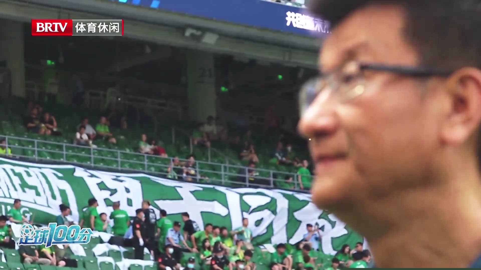 《足球100分》特别板块——致敬宋健生老师 《足球100分》特别板块——致敬宋健生老师